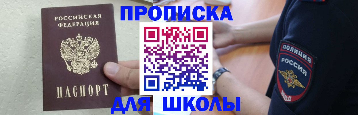 пропишу в квартире в Советской Гавани