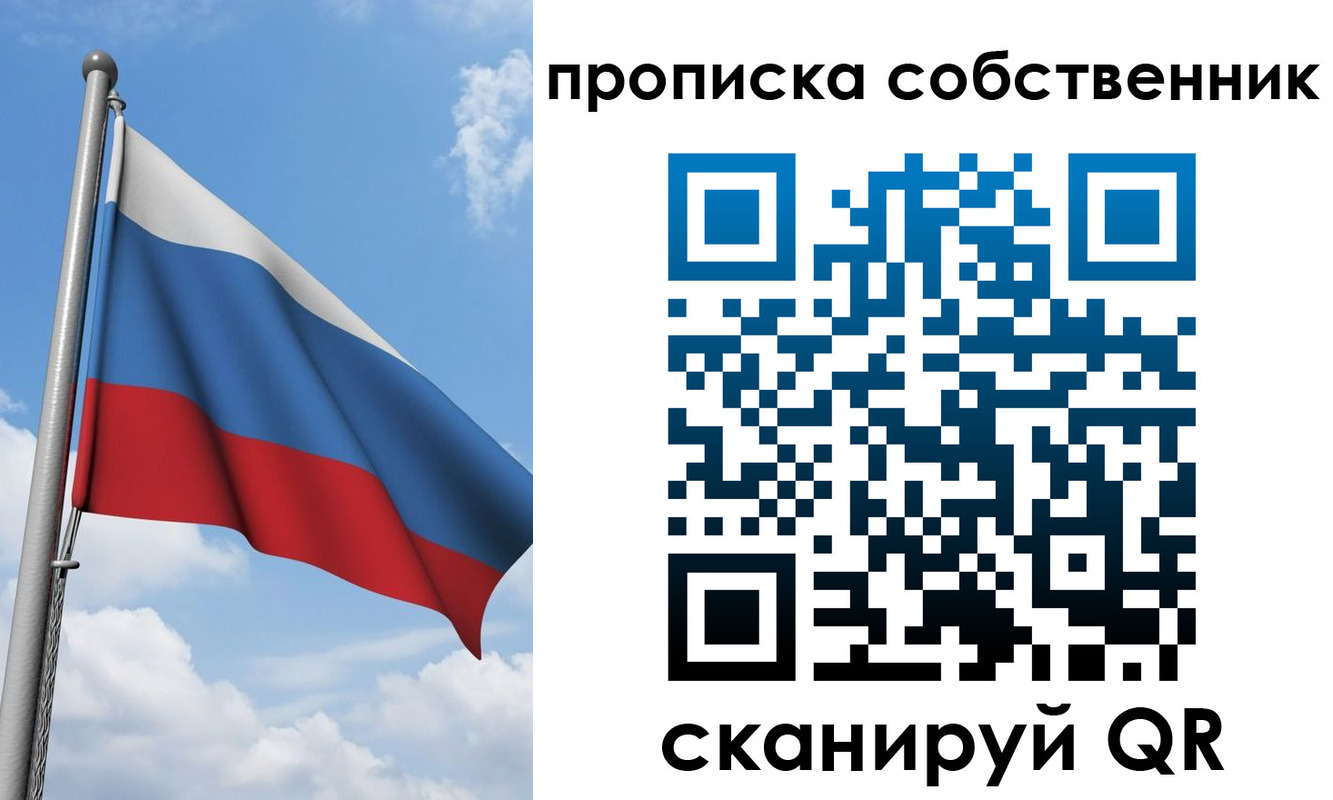 прописка для военкомата в Советской Гавани