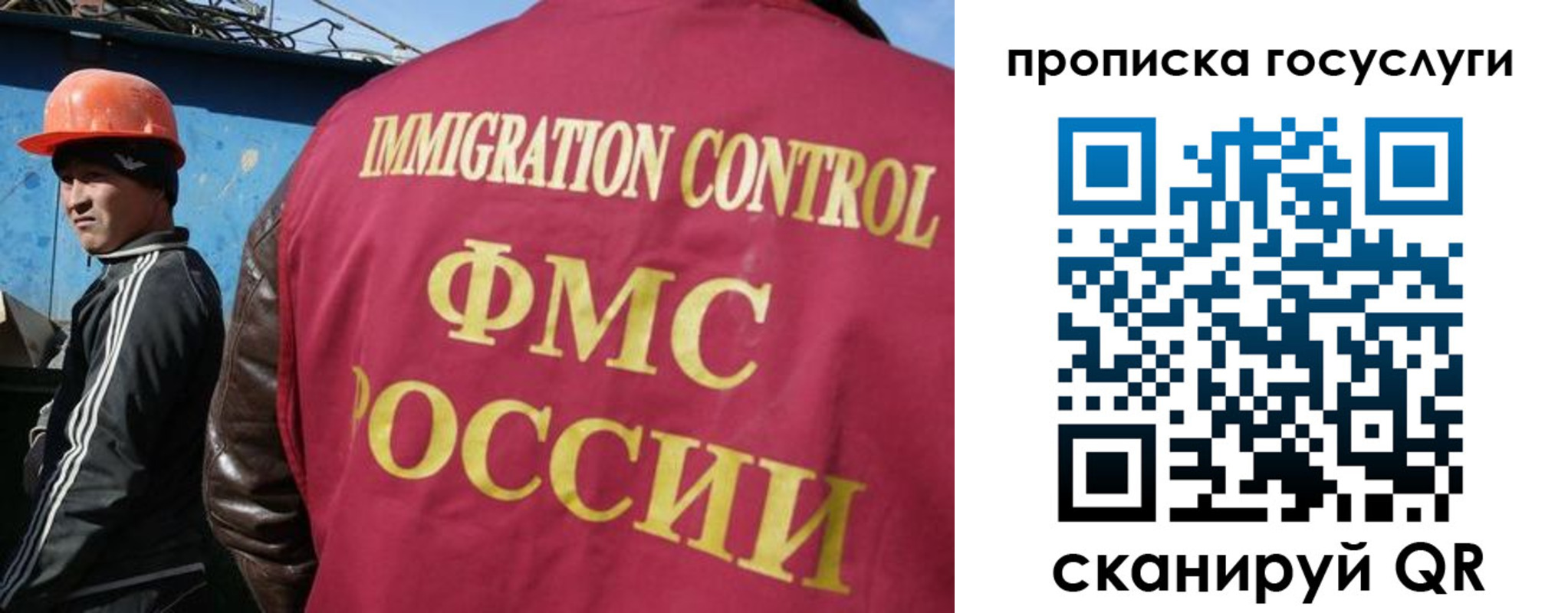 временная регистрация для всех в Советской Гавани