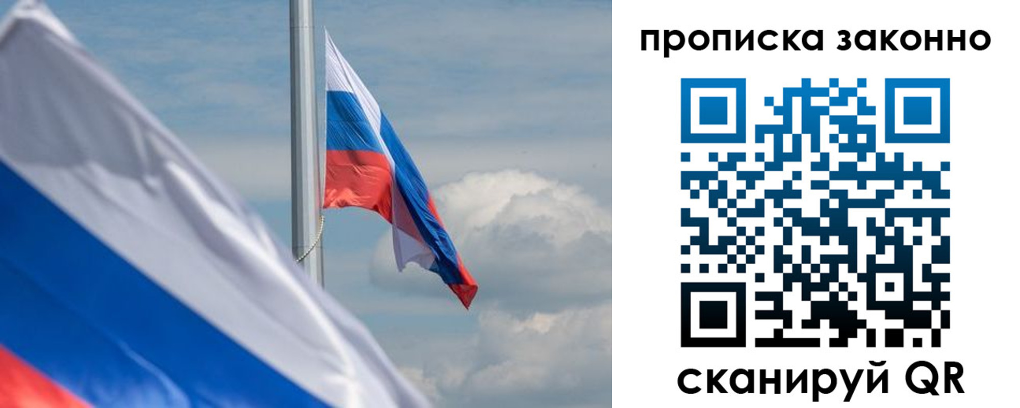 временная регистрация законно в Советской Гавани