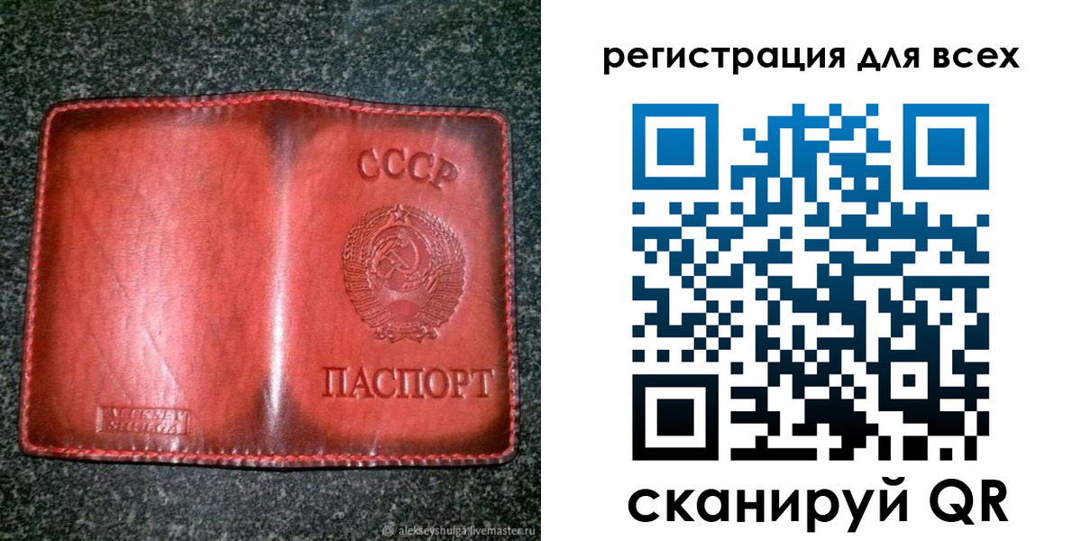 миграционный учет в Советской Гавани