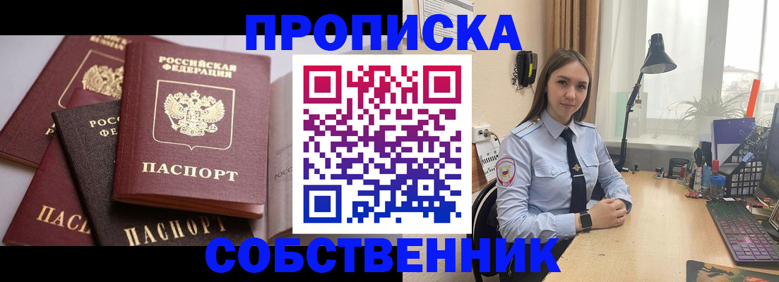 где прописаться в Советской Гавани