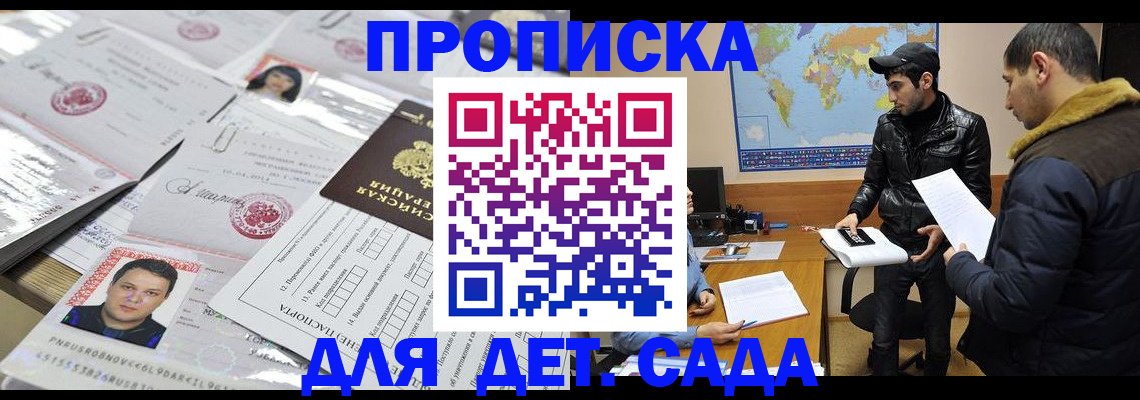 временная регистрация законно в Советской Гавани