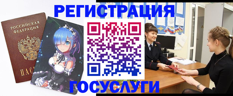 прописка штамп в Советской Гавани
