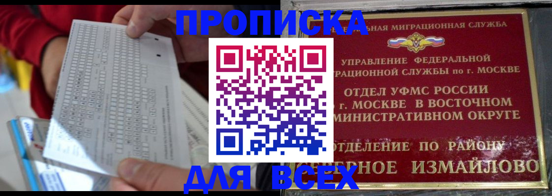 временная регистрация в квартире в Советской Гавани